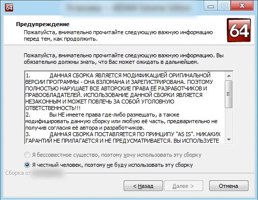 Честные пираты
