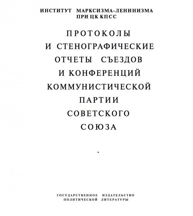 Культуру на помойку