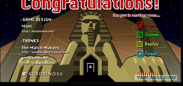 Sphinx
