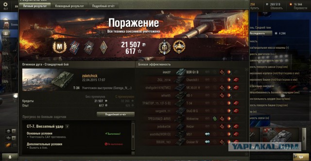 Wargaming 21