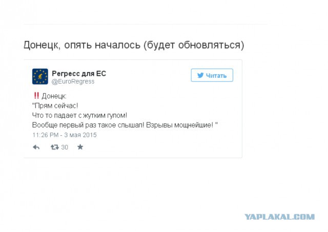 Перемирие кончилось, едва начавшись. Часть 8