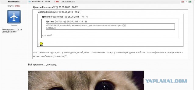 Как выйти замуж с помощью ЯПа!