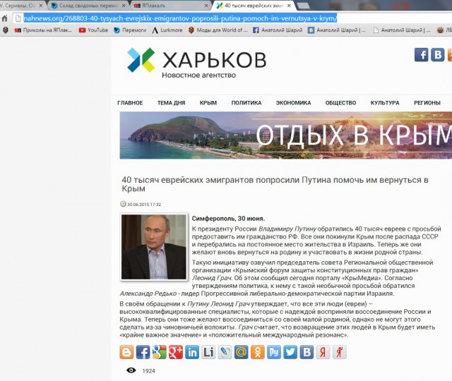 40.000 эмигрантов евреев хотят вернуться в Крым.