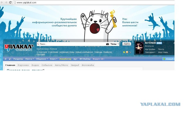 Перерыв на работе..
