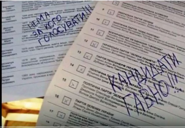 Реакция украинских патриотов