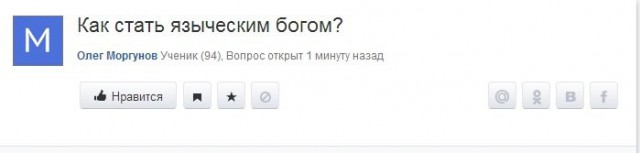 Вопросы с mail.ru