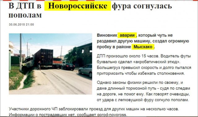 Было очень страшно..