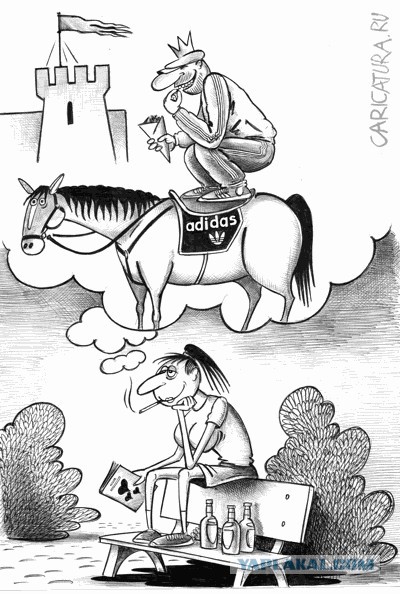 Чуть-чуть упала