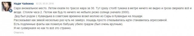 Выживший рассказал свою правду.