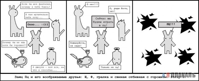 Истории в картинках. КОМИКСЫ