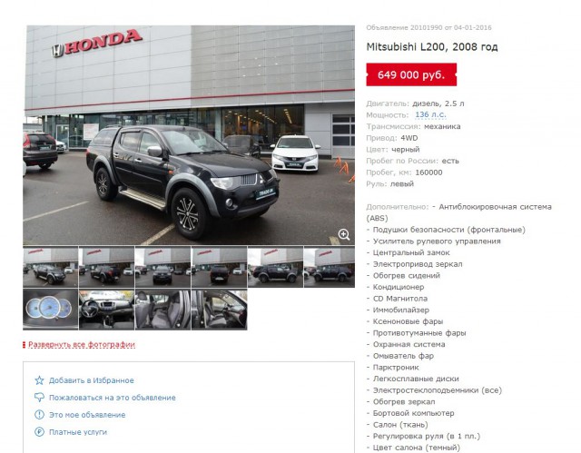 Гниющий UAZ Patriot и два отличных японца!