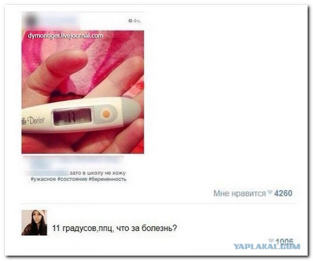 Смешные комментарии из социальных сетей