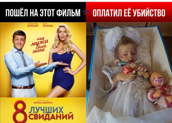 Внимание! Заявления в Следственный комитет, ФСБ и Пограничную службу по Владимиру Зеленскому