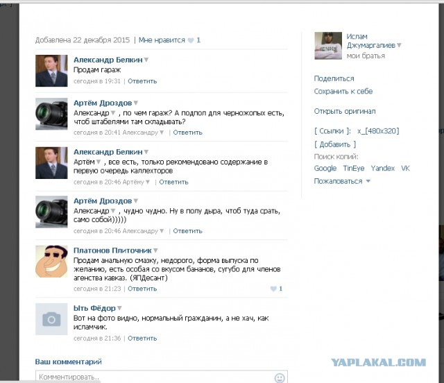 Коллекторы. Архангельск.