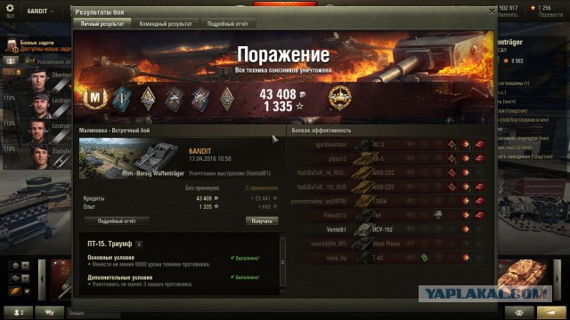 Wargaming 34