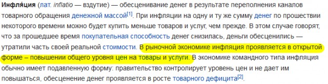 Там где-то про Путина говорили, что он "гарант!" Да и про Медведева немного (держись!). Но сейчас не о них