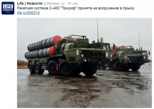 Официальная версия ФСБ по ситуации на границе в Крыму
