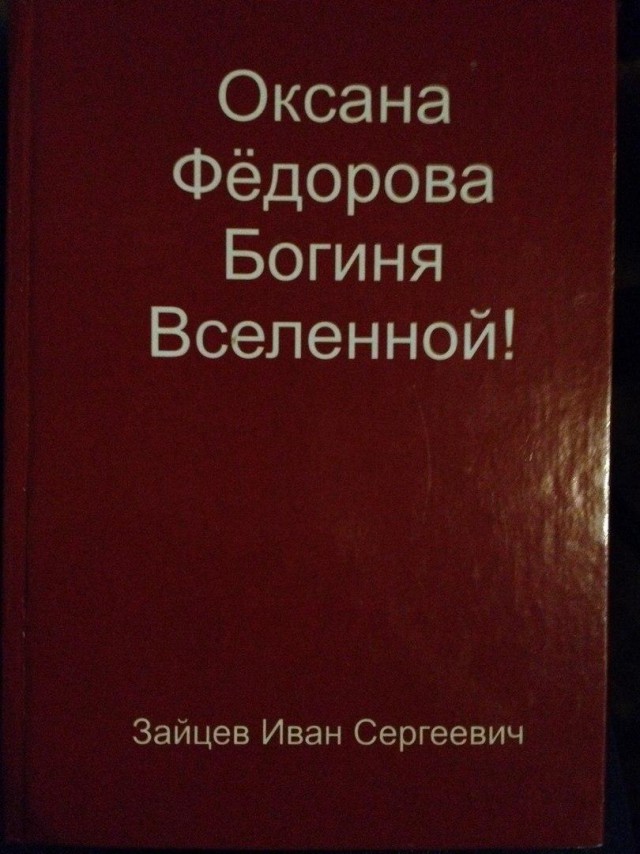 Как управлять Вселенной не привлекая внимание санитаров