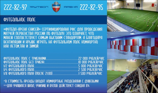 Футбол. Чемпионат России. Межсезонье. часть 3
