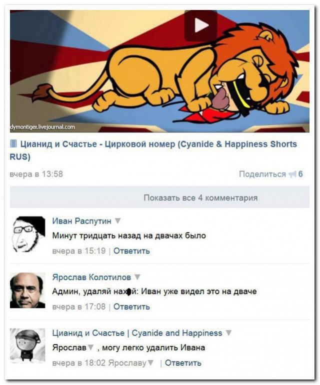Смешные комментарии из социальных сетей 23.06.2017