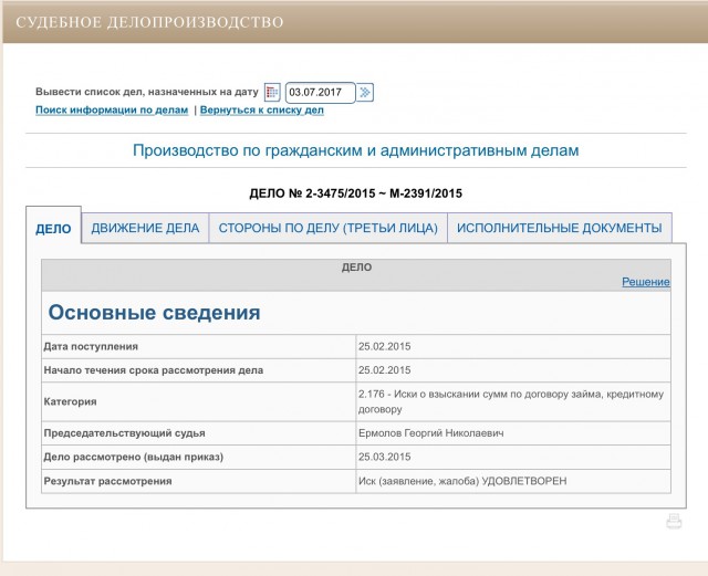 Как вбросы на ЯПе уходят в золото. Часть 2