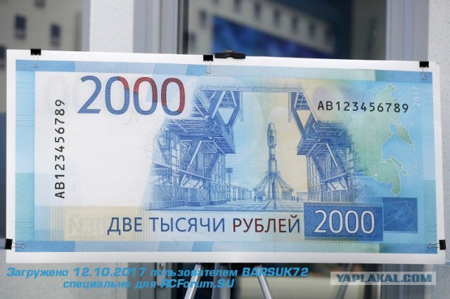 Банкноты номиналом 200 и 2000 рублей поступили в обращение