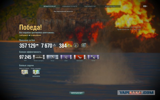 World of Warships - 4