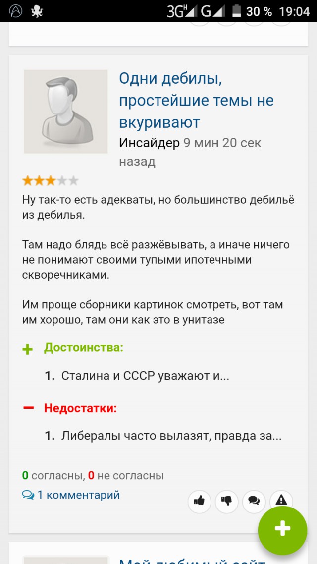 ЯплакалЪ