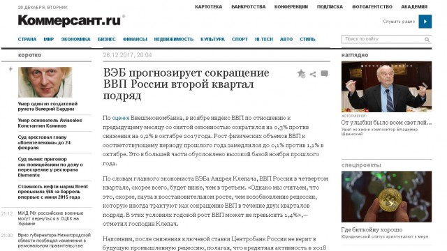 Путин высоко оценил работу правительства в сфере экономики