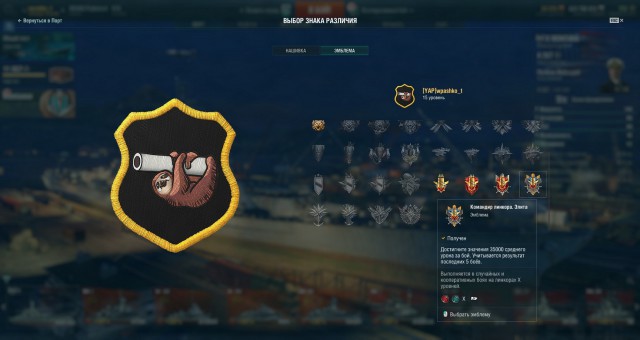 World of Warships - 4