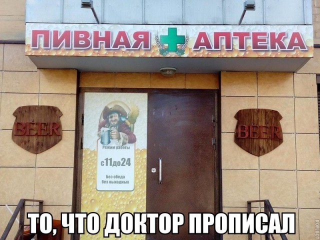 Алкоюмор 3.0
