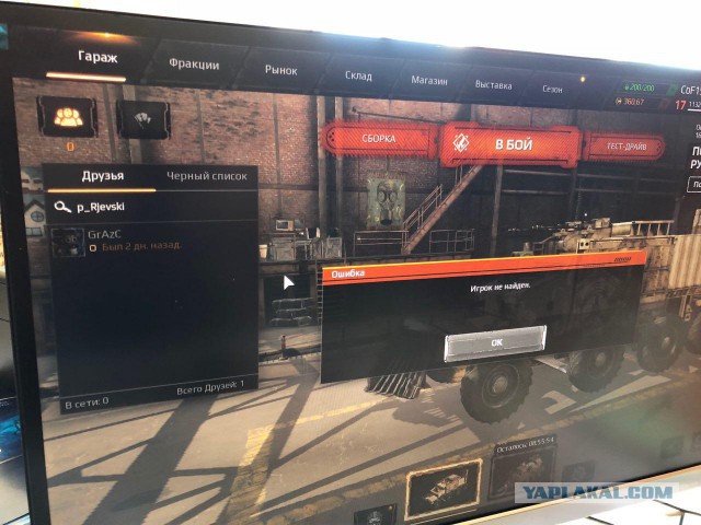 Crossout