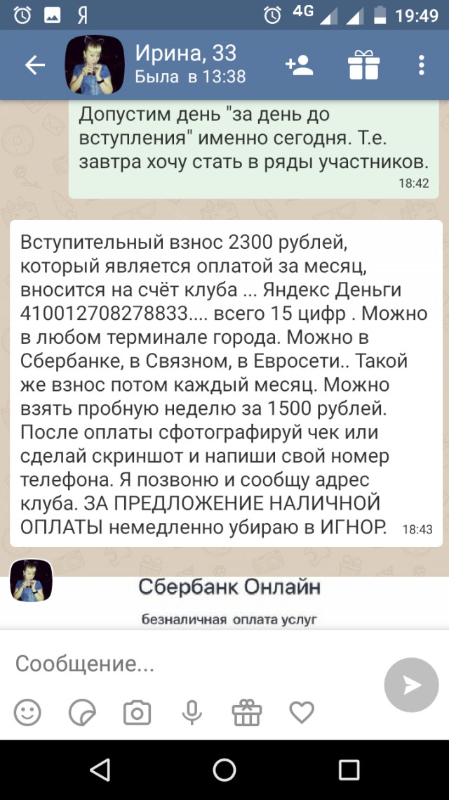 Новый (вроде-бы) развод