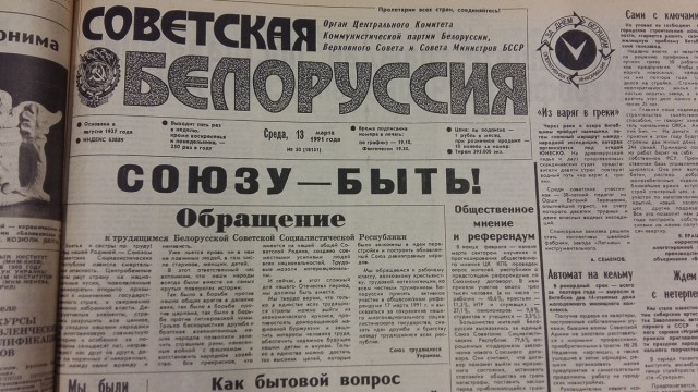 Про "Беларусь" и "В Украину"