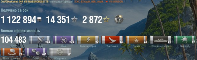 World of Warships - 5