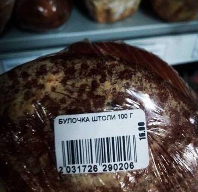 Прикольные надписи и объявления