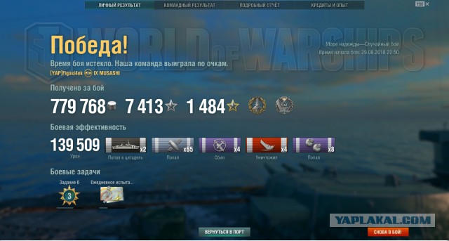 World of Warships - 5