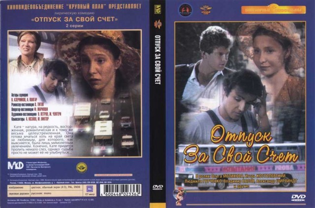 Программа передач ЦТ СССР, с 31.12.81 на 01.01.82 год.