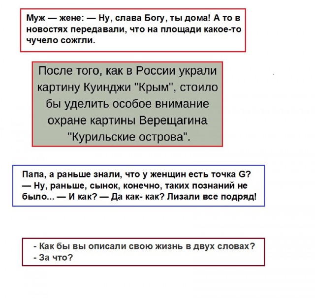 Анекдоты, соц-сети и картинки с надписями