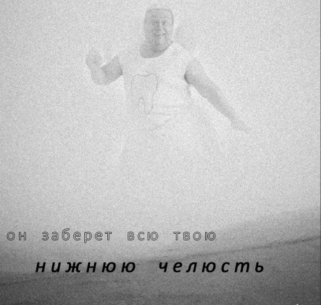 Нас накрывает мощная доза...
