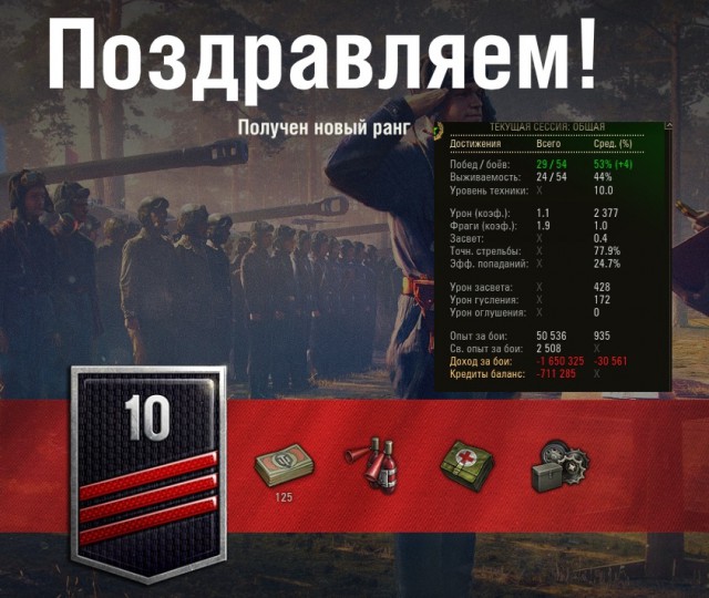Wargaming 57