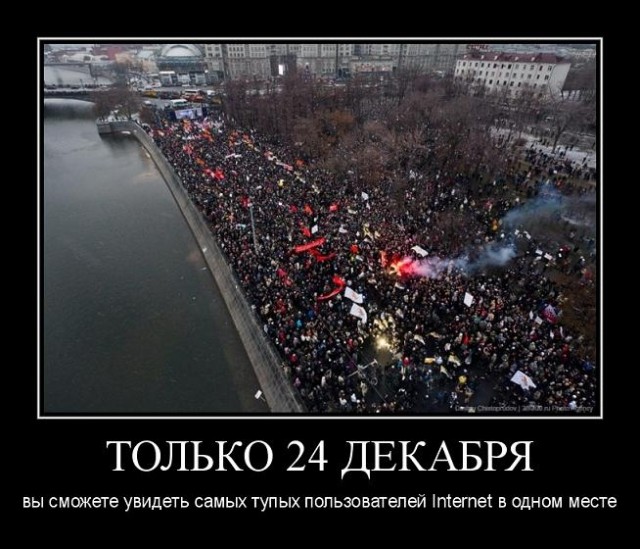Делай сам свой выбор. Мы против всех жуликов
