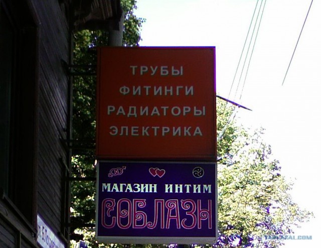 Брутальный секс-шоп