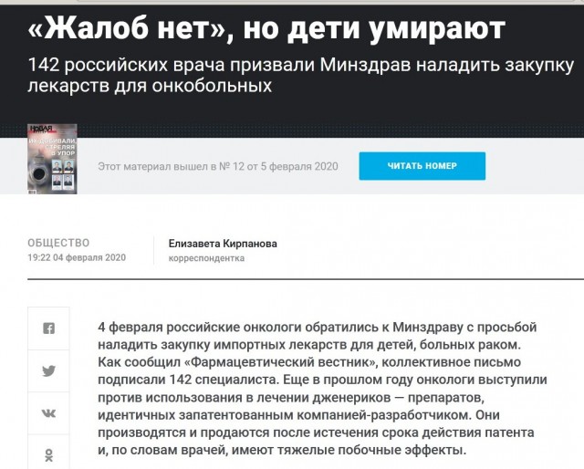 Задержаны медики, подозреваемые в хищениях онкопрепаратов. Москва.