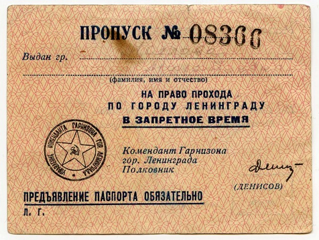 В МСК комендантский час