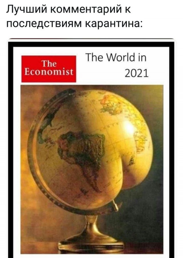 Россия 2020