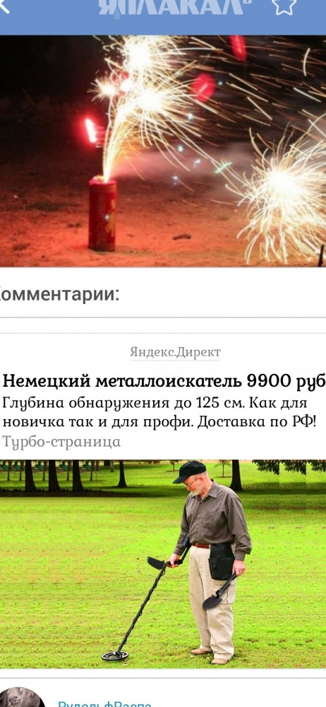 Правонарушения, которые мы часто совершаем, даже не подозревая о них