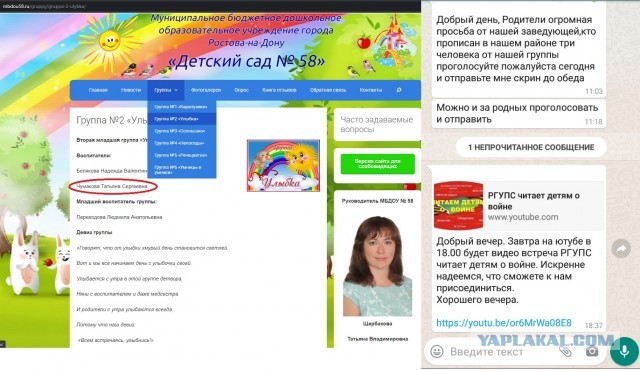 Едросы через детские сады давят на родителей!)