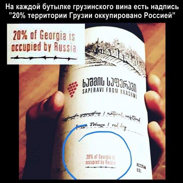 Почему не стоит пить грузинское вино.