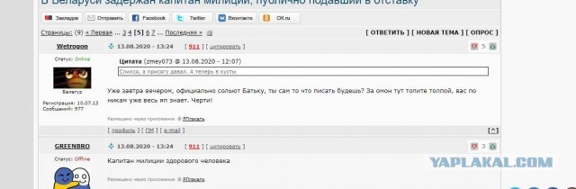 В Беларуси задержан капитан милиции, публично подавший в отставку
